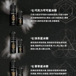 INCA 印加帝國 極致飲品還原尼古丁鹽 神級冰沙口感 層次豐富順口 多口味任選 全系列現貨全台最速出貨