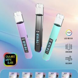 U.P 智能發光一代主機 極致炫彩外殼呈現流光質感 搭載 RGB 七彩幻境燈效 完美相容一代通用煙彈 台灣現貨秒發
