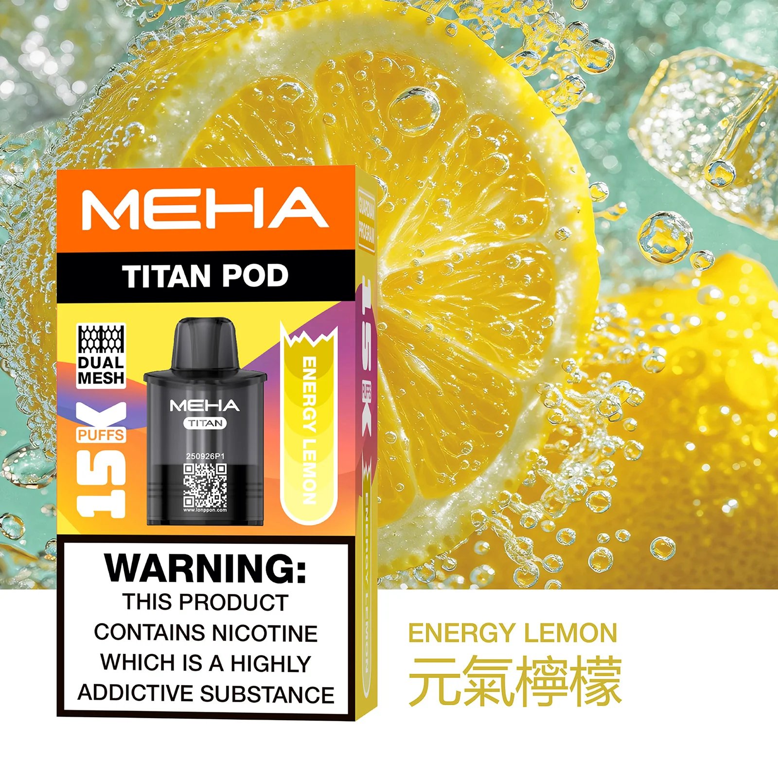 【買 3 送主機】MEHA TITAN 泰坦 Mesh 網芯結構打造「性能怪獸」每一口都呈現驚人鮮活度 15ml 誠意巨量裝 口感震撼衝擊 15000 口煙彈 台灣現貨:圖片 11