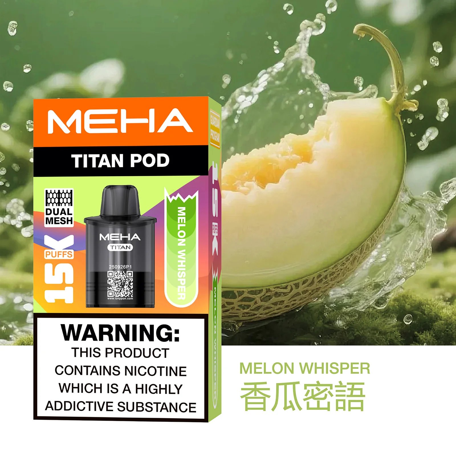 【買 3 送主機】MEHA TITAN 泰坦 Mesh 網芯結構打造「性能怪獸」每一口都呈現驚人鮮活度 15ml 誠意巨量裝 口感震撼衝擊 15000 口煙彈 台灣現貨:圖片 8