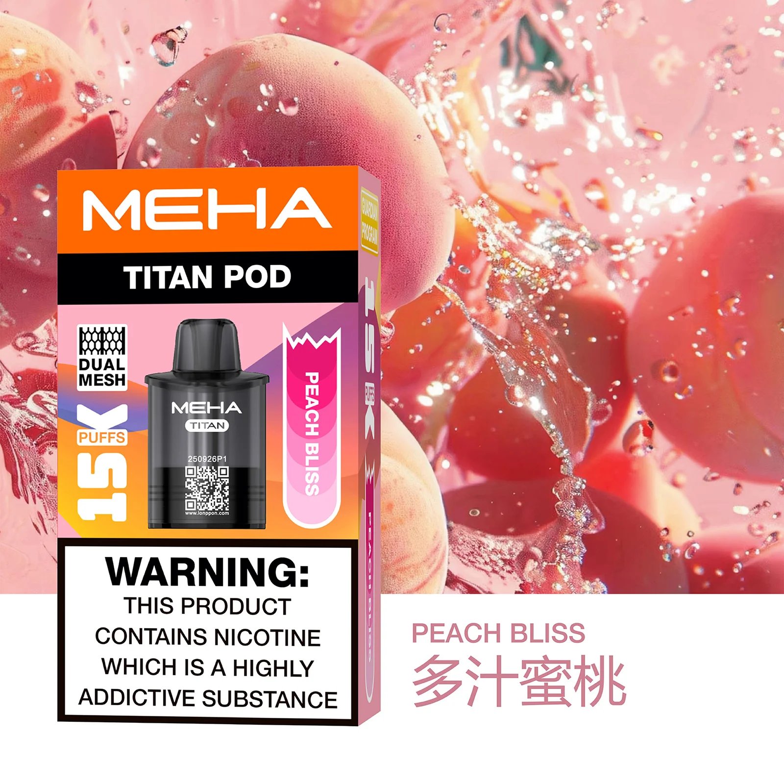 【買 3 送主機】MEHA TITAN 泰坦 Mesh 網芯結構打造「性能怪獸」每一口都呈現驚人鮮活度 15ml 誠意巨量裝 口感震撼衝擊 15000 口煙彈 台灣現貨:圖片 5
