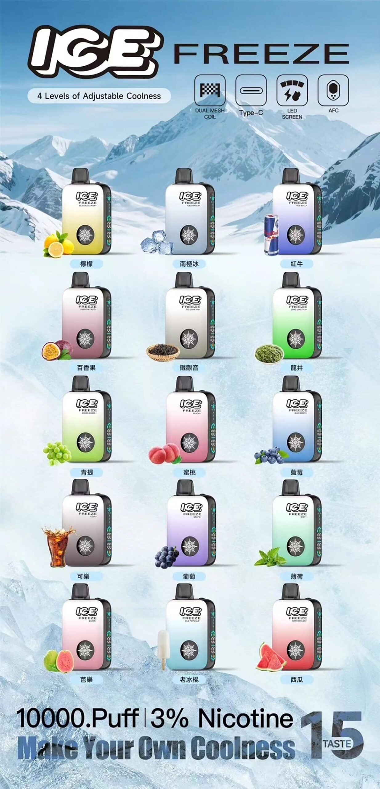ICE 10000拋棄式主機 獨家自定義涼度切換設計 霸氣 850mAh 續航大電量 流暢 3% 順滑擊喉體驗 全台現貨即刻發貨:圖片 2