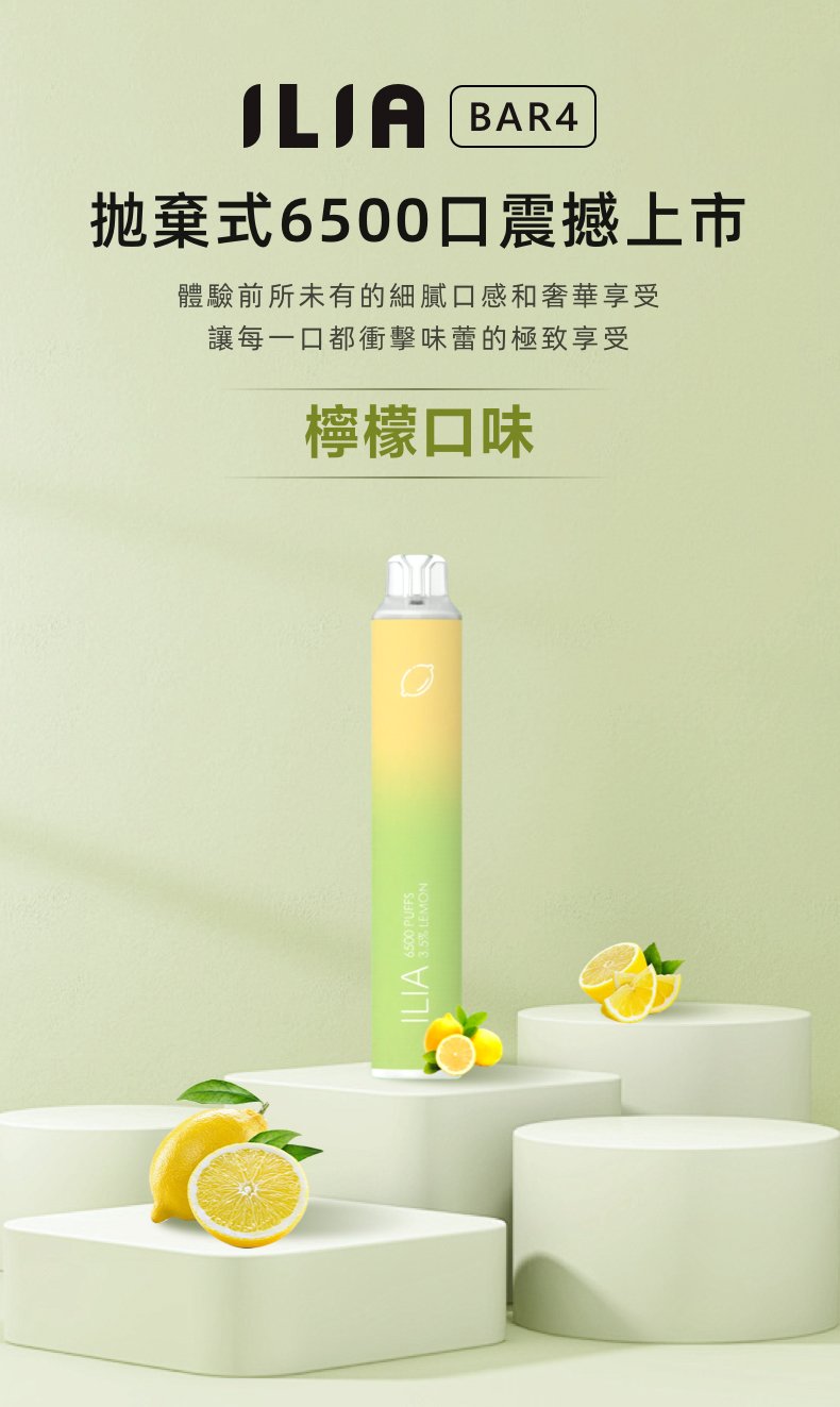 ILIA 哩亞 Bar4 極致 6500 口 巔峰續航 夏日激爽冰系水果味 搭載獨家防漏專利與絲綢般順滑霧化技術 10ml 澎湃容量 Type-C 瞬能快充 口口寒氣逼人【台灣現貨・全台速發】:圖片 2