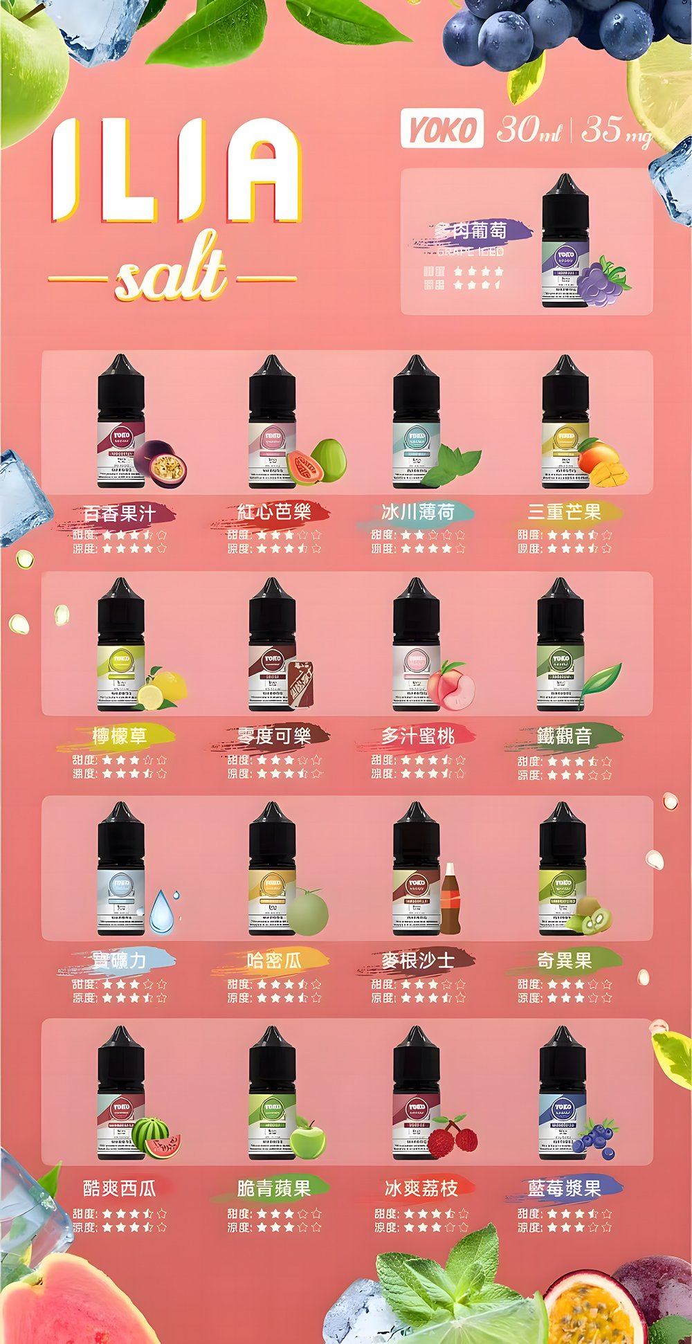 ILIA 哩亞 絲滑系煙油 35ml 巨量裝 完美的3.5%尼古丁鹽濃度快速滿足 每一口都是頂級流暢 全台現貨極速送達:圖片 2