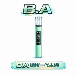 B.A 智慧一代通用主機 領航級 RGB 交互呼吸燈設計 重塑街頭潮流時尚 巔峰級 LED 智慧監控顯示螢幕 完美適配各款一代煙彈 台灣現貨秒發