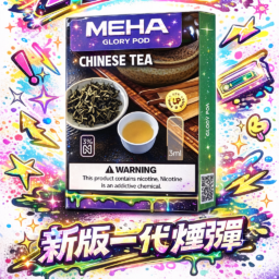 MEHA 魅嗨 新一代大容量煙彈 震撼 3ml巨量登場 爆汁系果香 極致順滑擊喉 專利防漏技術 每一口都是豐盈果汁感 台灣現貨