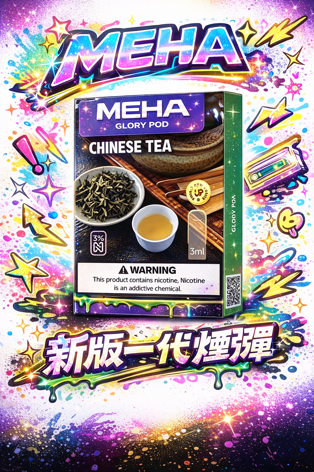 MEHA 魅嗨 新一代大容量煙彈 震撼 3ml巨量登場 爆汁系果香 極致順滑擊喉 專利防漏技術 每一口都是豐盈果汁感 台灣現貨:圖片 2