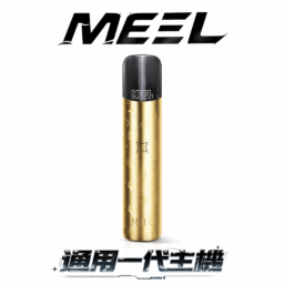 MEEL 新一代主機 震撼級 380mAh 強效快充實力 搭載 8W/10W 功率調整呈現絲綢般分明層次感 通用主流一代彈規格 台灣現貨