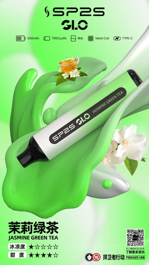 SP2S GLO 7000 Mesh 網狀霧化黑科技 8ml 澎湃巨量裝 瞬時爆發濃郁層次感 30mg 醇熟丁鹽交織絲滑擊喉力 台灣現貨:圖片 9