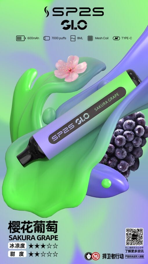 SP2S GLO 7000 Mesh 網狀霧化黑科技 8ml 澎湃巨量裝 瞬時爆發濃郁層次感 30mg 醇熟丁鹽交織絲滑擊喉力 台灣現貨:圖片 11