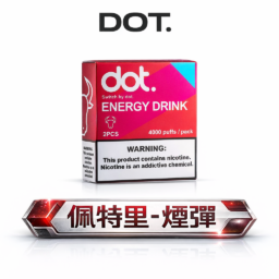 【買5盒送主機】DOT 佩特里專用彈 綻放極致濃郁純粹口感 巔峰級 Mesh 網狀霧化芯 3% 醇熟尼古丁鹽順滑擊喉體感 台灣現貨