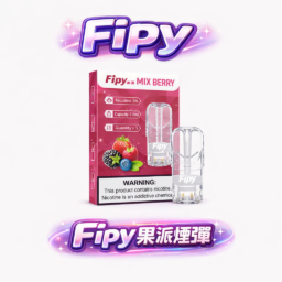 【買3盒送主機】Fipy 果派一代通用煙彈 2.2ml 大容量 3%爆汁口感 透明美學 × 爆汁體驗 頂級陶瓷芯 全台最夯現貨秒發