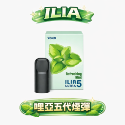 【買 4 盒送主機】ILIA 哩亞五代通用煙彈 領航級微孔陶瓷芯進化 全方位鎖油防漏屏障 3% 醇熟丁鹽交織絲滑擊喉感 超還原濃郁層次 完美契合各款五代設備 台灣現貨秒發