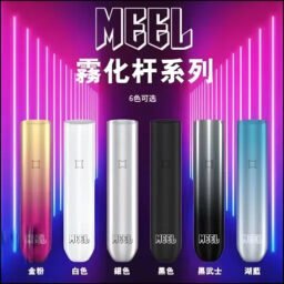 MEEL 一代主機 終極防漏架構設計輸出功率穩定不燒焦 Type-C 極速快充技術 完美適配主流一代彈 台灣現貨