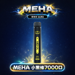 MEHA XBAR 魅嗨小黑條 7000 領航級極強冰感體驗 重塑沁涼入喉的純淨爽快感 3% 黃金比例擊喉力 搭配650mAh穩健電力 台灣現貨