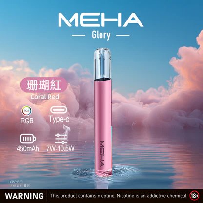 MEHA 魅嗨一代星耀版 綻放絢麗視覺魅力 450mAh 能量核心長效續航 搭載疾速 Type-C 閃充核心 全能適配一代規格煙彈 台灣現貨秒發:圖片 3