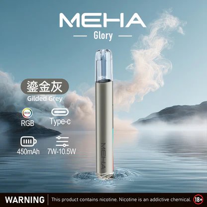 MEHA 魅嗨一代星耀版 綻放絢麗視覺魅力 450mAh 能量核心長效續航 搭載疾速 Type-C 閃充核心 全能適配一代規格煙彈 台灣現貨秒發:圖片 8