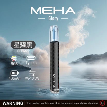 MEHA 魅嗨一代星耀版 綻放絢麗視覺魅力 450mAh 能量核心長效續航 搭載疾速 Type-C 閃充核心 全能適配一代規格煙彈 台灣現貨秒發:圖片 9