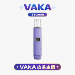 VAKA 義大利真皮一代主機 展現不凡商務尊爵質感 智慧 LED 數位顯示螢幕 380mAh 穩健能量核心結合疾速快充 完美適配一代規格煙彈 台灣現貨