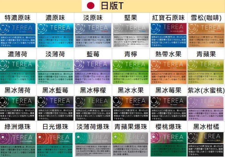 【IQOS TEREA 日版】 ILUMA 專用電感金屬芯技術 免清理「告別殘渣不斷片」 日本原裝 20 支入極致純淨體感 全台現貨光速秒發。:圖片 2