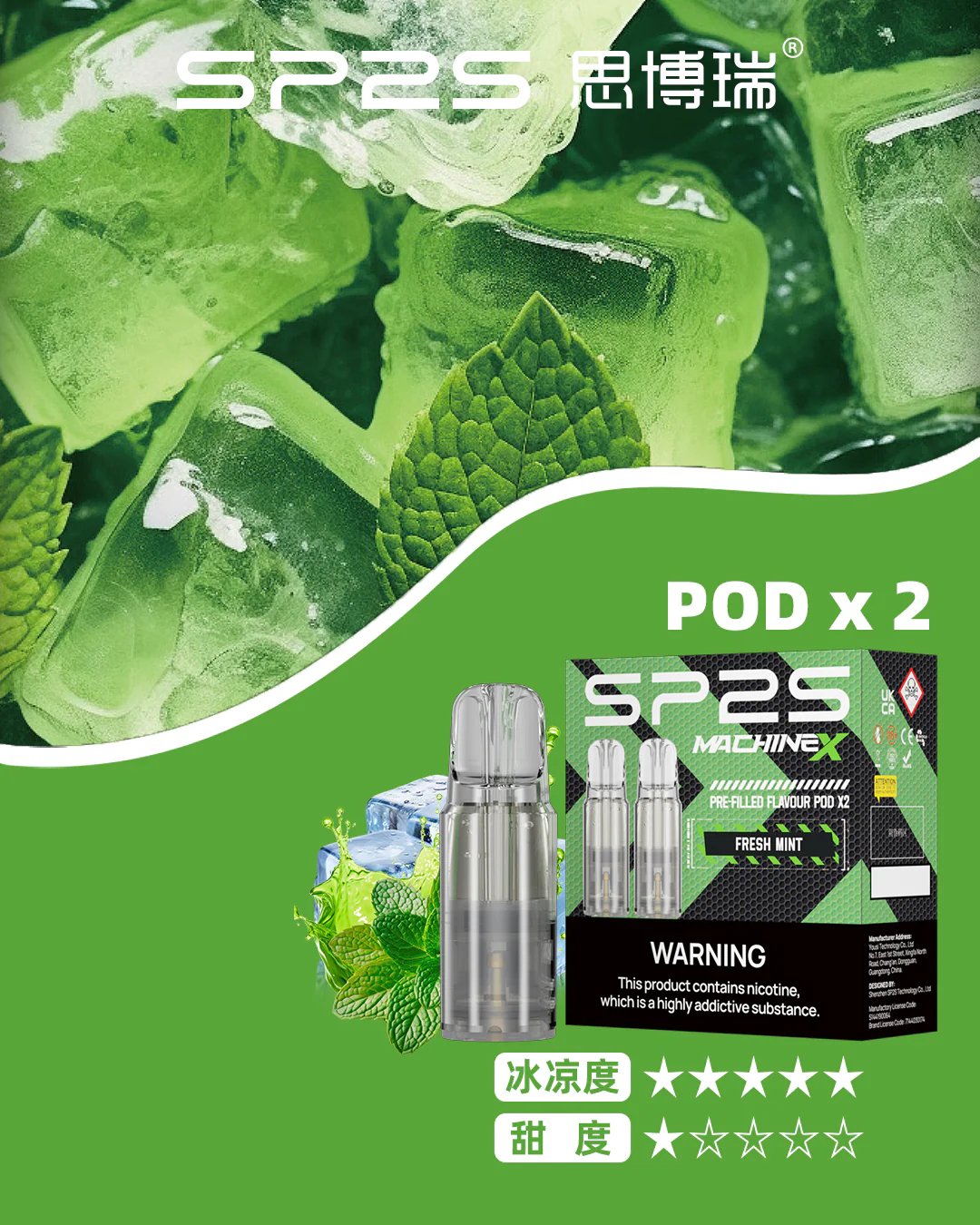 【超狂買 5 盒送主機】SP2S 思博瑞 MAX 專用彈 領航級陶瓷芯極速傳導技術 2.0ml 澎湃大容量三入裝 搭載穩定恆壓霧化核心 3% 醇熟丁鹽細膩擊喉 台灣現貨:圖片 2