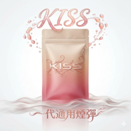 【買5盒送主機】KIS5 一代通用煙彈 3.5% 尼古丁鹽最佳配方 綻放極致強勁的擊喉滿足感 30 餘種激爽涼感系列任選 台灣現貨秒發