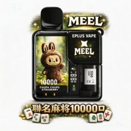 MEEL x Labubu 聯名款 10000拋棄式 領航級 8.5ml 驚人裝載容量天花板 550mAh 強力能量核心結合 Mesh 芯技術 3% 尼古丁鹽 台灣現貨