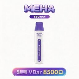 MEHA VBar 魅嗨小白條8500 告別頻繁換彈煩惱 650mAh 穩健能量核心 搭載 3% 醇熟尼古丁鹽黃金配方 台灣現貨