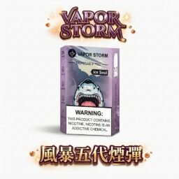 【買6盒送主機】VAPOR STORM 風暴五代煙彈 領航級 2ml 裝載量天花板 進化陶瓷網芯霧化技術 3% 極致濃郁配方 適配五代主機 台灣現貨